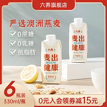 【六养】燕麦奶咖啡大师330ml*6瓶[15元优惠券]-寻折猪