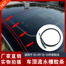 Suitable for 05-16 Sharp Likeroof water trough Waterproof Adhesive Strips Roof sealant Bar roof Decorative Layering