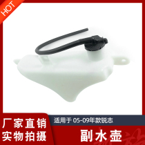 05 05 06 07 08 09 10-16 10-16 old models Sharp Side Kettle Water Tank Savings Tank Antifreeze Cooling Liquid Kettle