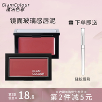 Magic color mirror Water light lip Lip Glazed to Affordable Pure Desire for Bright White Niche Brands Lip Freeze Lip Permafrost