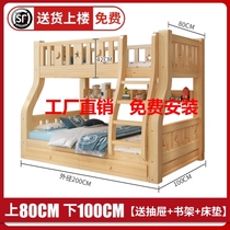 Upper And Lower Bunk Type Custom All Solid Wood School Plus Coarse High And Low Bed Bunk Bed Double Bed Adults Adult Children