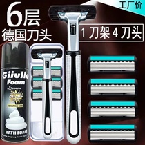 Geely razor 6-layer blade razor manual razor male old-fashioned razor blade shaving double-layer knife holder