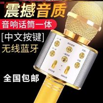 Connect to the TV unlimited Bluetooth microphone audio integrated microphone Universal Small singing dedicated to the people