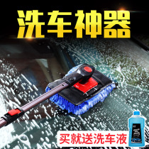 Car wash mop soft wool telescopic dust duster multifunctional brush machine artifact water brush car special car wash tool