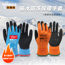 Gloves wear resistant waterproof and cold and anti-freezing cold storage anti-slip resistance to low temperature winter plus heating latex cutting