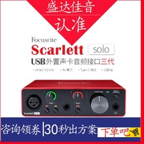 solo 3 Kafoxt 3 - generation professional external audio - recording audio - card set