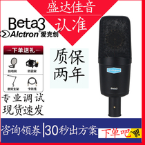 Alctron Acchurn BETA3 Cable Recording Voice Microphone Microphone Live K Song