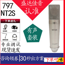 Beijing 797 NT2S professional audio - recording large - vibration film audio - capacitor microphone pointed to the audio - recording microphone