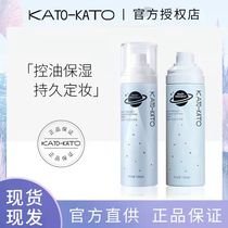 KATO set makeup spray summer durable control oil waterproof moisturizing water replenishing dry oil leather women without makeup to carry