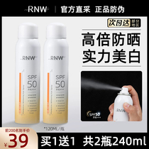 rnw sun protection spray cream summer schoolgirls military training whitening full body anti-ultraviolet clear and smooth control oil flagship store
