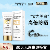 Metifi anti-sunscreen female facial isolation three-in-one anti-ultraviolet and refreshing full body student beauty and summer solstie