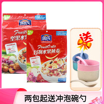 Zhous nut fruit cereal oat bagged ready-to-eat wheat slices can be dried with a nutritious breakfast substitute for a cooking-free