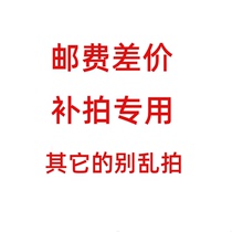 Special link for the postage price difference