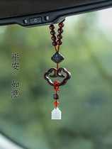 High-end uterine sandalwood car pendant Chinese Fengping lock car hanging out high-end rearview mirror access security