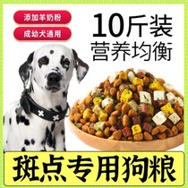 Spot special freeze-dried dog food full price medium and large adult dogs 10kg general-purpose elderly dogs five-pack feed