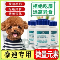 Teddy's Trace Element Tablets for Dogs to Prevent Pica Eating Poop Eating Grass to Promote Developmental Digestive Immunity