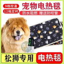 Pine lion special pet electric blanket dog waterproof heating pad electric mattress carpet intelligent winter scratch insulation