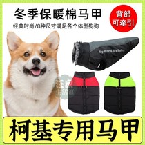 Kokie special dog cotton dress with traction back button waistcoat Waistcoat Warm Clothes Big Dog Assault for Windproof Pets