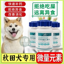 Akita Dog Special Body Enhancement Trace Element Tablets for Dogs to Prevent Pica Pets Digestion