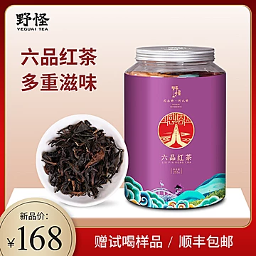 【野怪】新茶六品红茶浓香蜜香型255g[3元优惠券]-寻折猪