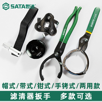 Star oil filter core wrench three-claw filter universal cap handcuff car switching oil grid disassembly tool