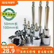 The hexagonal sleeve head in the tool of the staple plum blot t27 t30 t40 t45 t50 t55