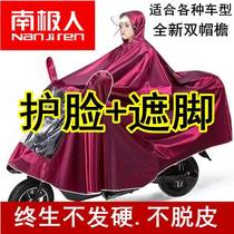 Raincoated electric car Rain-covered battery car increases motorcycle cycling single men and women with long body anti-riot rain