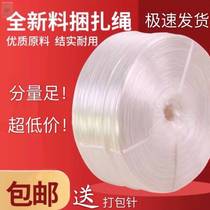 Plastic band tie rope tie rope tethered rope nylon rope tie branch tied grass rope tearing film brand new material bag