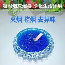 Smoking artifact deodorant smoke deodorant smoke sand smoke deodorant artifact ashtray anti-fly ash smoke puree no