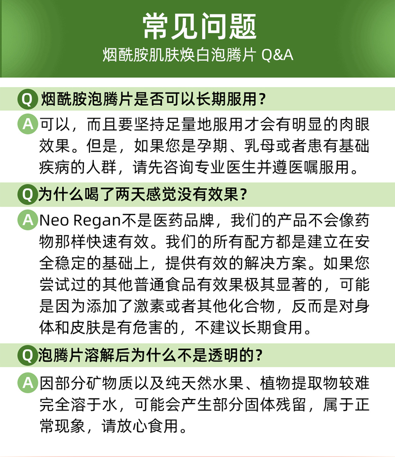 新西兰烟酰胺维生素c泡腾片20片