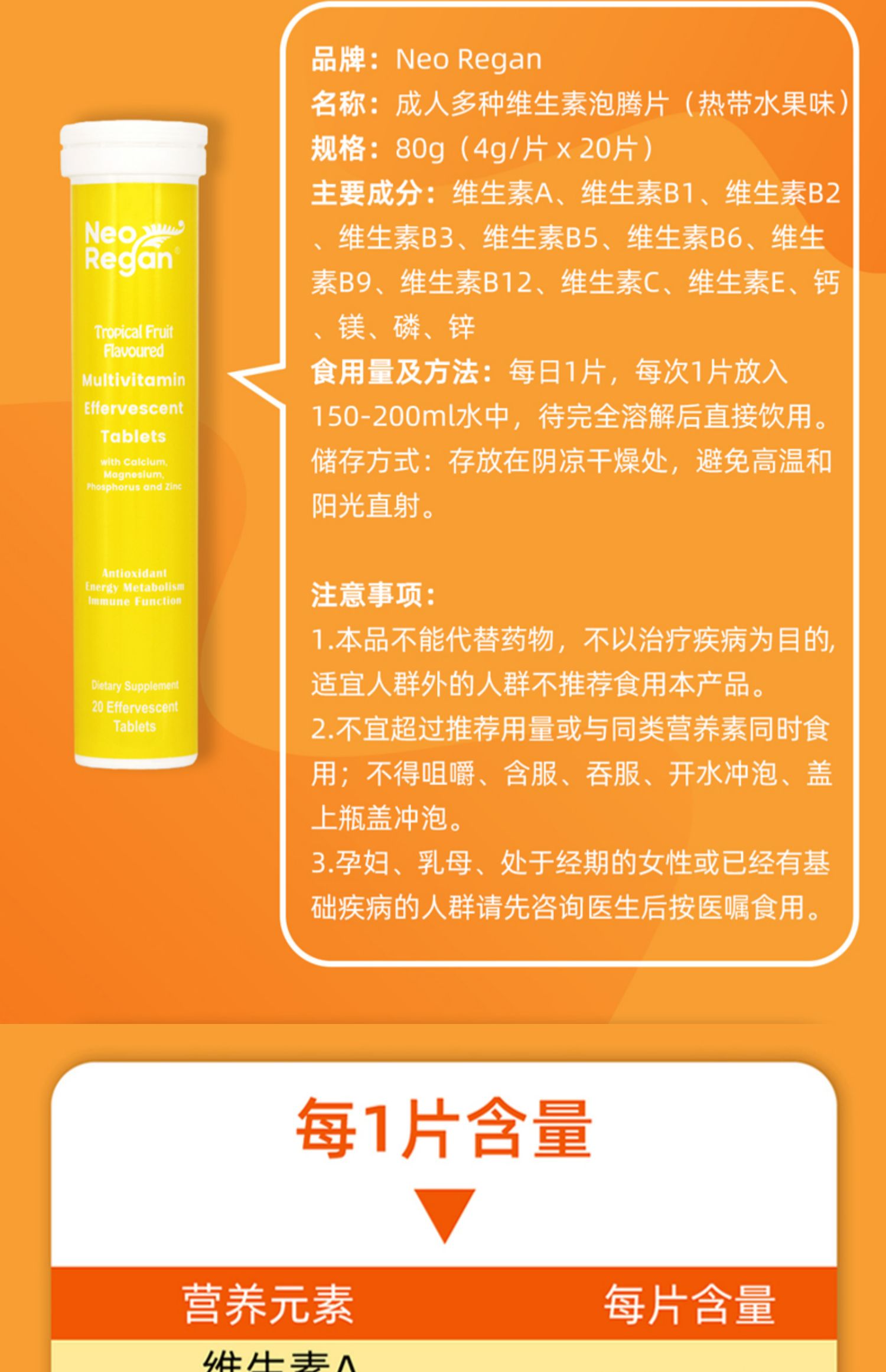 拍2件！新西兰复合vc泡腾片维生素c泡腾片