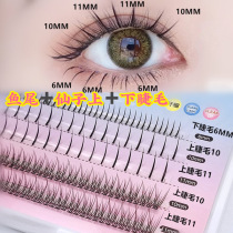 Fishtail Fairy Hairy Upgrade Lower Eyelash Single Cluster Five Rows Mixed With Fake Eyelash Can Graft Eyelash Yourself