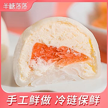 【半塘洛洛】网红雪胖子2种口味[40元优惠券]-寻折猪