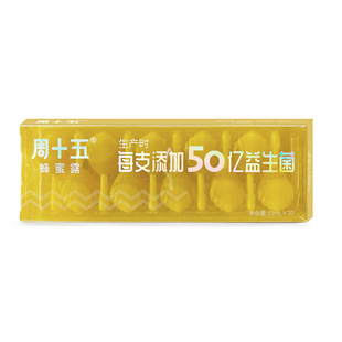 周十五孕期哺乳期备孕期拴条益生菌蜂蜜露孕产妇专用便携待产用品