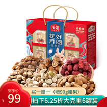 Wolong nut gift box flower good moon round pistachio almond snack spree package Mid-Autumn Festival welfare group purchase high-end
