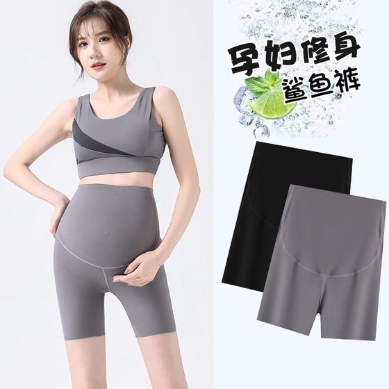 2024 new maternity pants spring and summer thin base safety pants shorts yoga shark pants summer maternity pants
2024 new maternity pants spring and summer thin base safety pants shorts yoga shark pants summer maternity pants