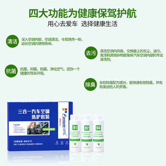 자동차 에어컨 세척 세트, 냄새 리무버, 항균 및 먼지가없는 분해 및 와셔, 3 인 에어컨 세척제 자동차 에어컨 세척 세트, 냄새 리무버, 항균 및 먼지가없는 분해 및 와셔, 3 인 에어컨 세척제