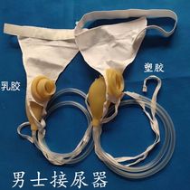 Cant afford the night artifact men with old latex silicone urinary diaper paralysis and shrinking urine in old age bed breathable