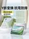 Huawei MatePad11.5SAir12 인치 Xiaomi PAD7PRO 태블릿 보호 케이스 SE24 모델 11 투명 커버 펜 슬롯 방지 고급 플립 지원에 적합한 3 배 + Y 자형 아크릴 Huawei MatePad11.5SAir12 인치 Xiaomi PAD7PRO 태블릿 보호 케이스 SE24 모델 11 투명 커버 펜 슬롯 방지 고급 플립 지원에 적합한 3 배 + Y 자형 아크릴
