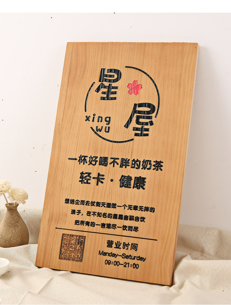 厂家批发奶茶店门口广告牌展示牌贴墙店铺招牌实木工作室门牌创意