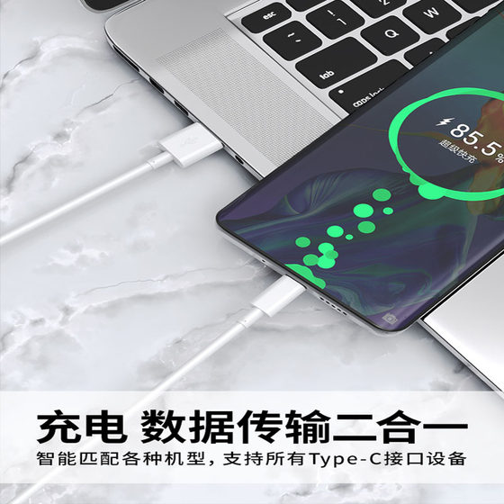 Type-C 데이터 케이블은 Huawei Honor에 적합합니다. Letv Xiaomi Samsung P9P10P20P30 휴대 전화 MATE40PROV9V10V201S8 충전기 케이블 6MIX2S 확장 5A 빠른 충전 TPC Type-C 데이터 케이블은 Huawei Honor에 적합합니다. Letv Xiaomi Samsung P9P10P20P30 휴대 전화 MATE40PROV9V10V201S8 충전기 케이블 6MIX2S 확장 5A 빠른 충전 TPC