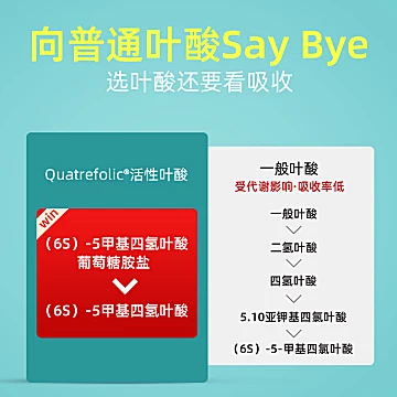 【拍两件】汉诺金活性叶酸片60粒*2[50元优惠券]-寻折猪