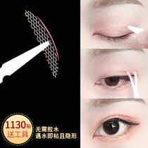 Li Jiazhai mesh lace double eyelid stickers female seamless invisible natural swollen eye bubble artifact beautiful eyes stick to water