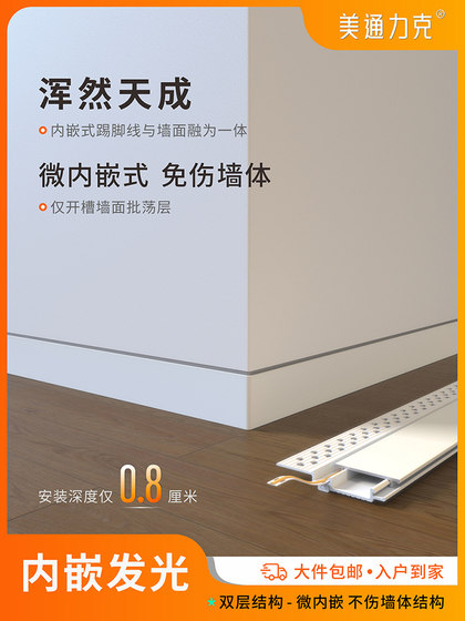 LED 조명 내장 부품 발 선 PVC 발 라인이있는 매우 좁은 내장 금속 발광 알루미늄 합금 스커트 라인 LED 조명 내장 부품 발 선 PVC 발 라인이있는 매우 좁은 내장 금속 발광 알루미늄 합금 스커트 라인