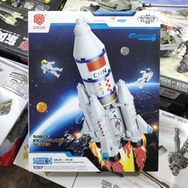 Xiangjun XJ-843Q Meng Rocket No. 5 Rocket Space Launch Boy Assemble Small Particle Rocket Building Block Toys
