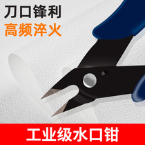 Squint pliers hydraulic pliers mini model electron slash pliers trimming edges small scissors such as pliers