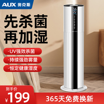 Ox Floor Style Humidifiers Home Silent Bedroom for pregnant women Baby purifying air Large capacity fog mass