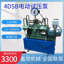 4DSB electric test pump adjustable pressure four-cylinder booster pump piston type pipe suppression machine with self-control manufacturer