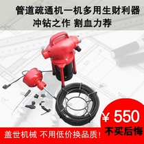 Sewer pipe dredging machine toilet floor drain kitchen toilet clogged tool High power universal electric dredge