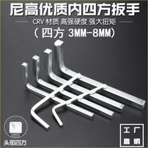 Inner square wrench Square wrench Square screwdriver square wrench m-10mm